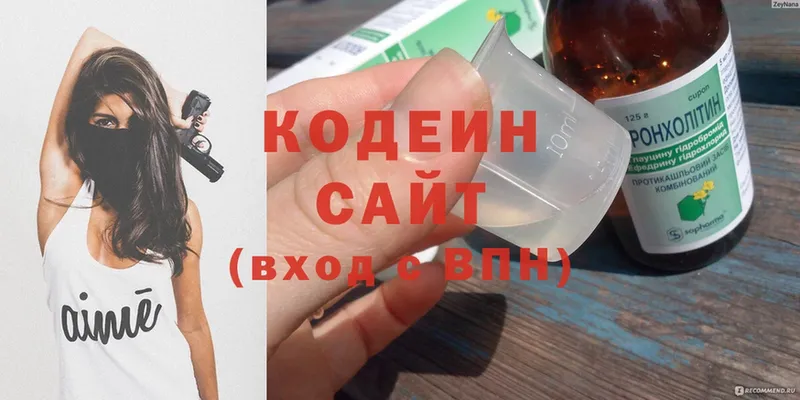 закладка  Волосово  Кодеиновый сироп Lean напиток Lean (лин) 