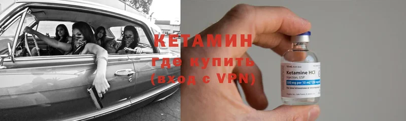 КЕТАМИН VHQ  Волосово 