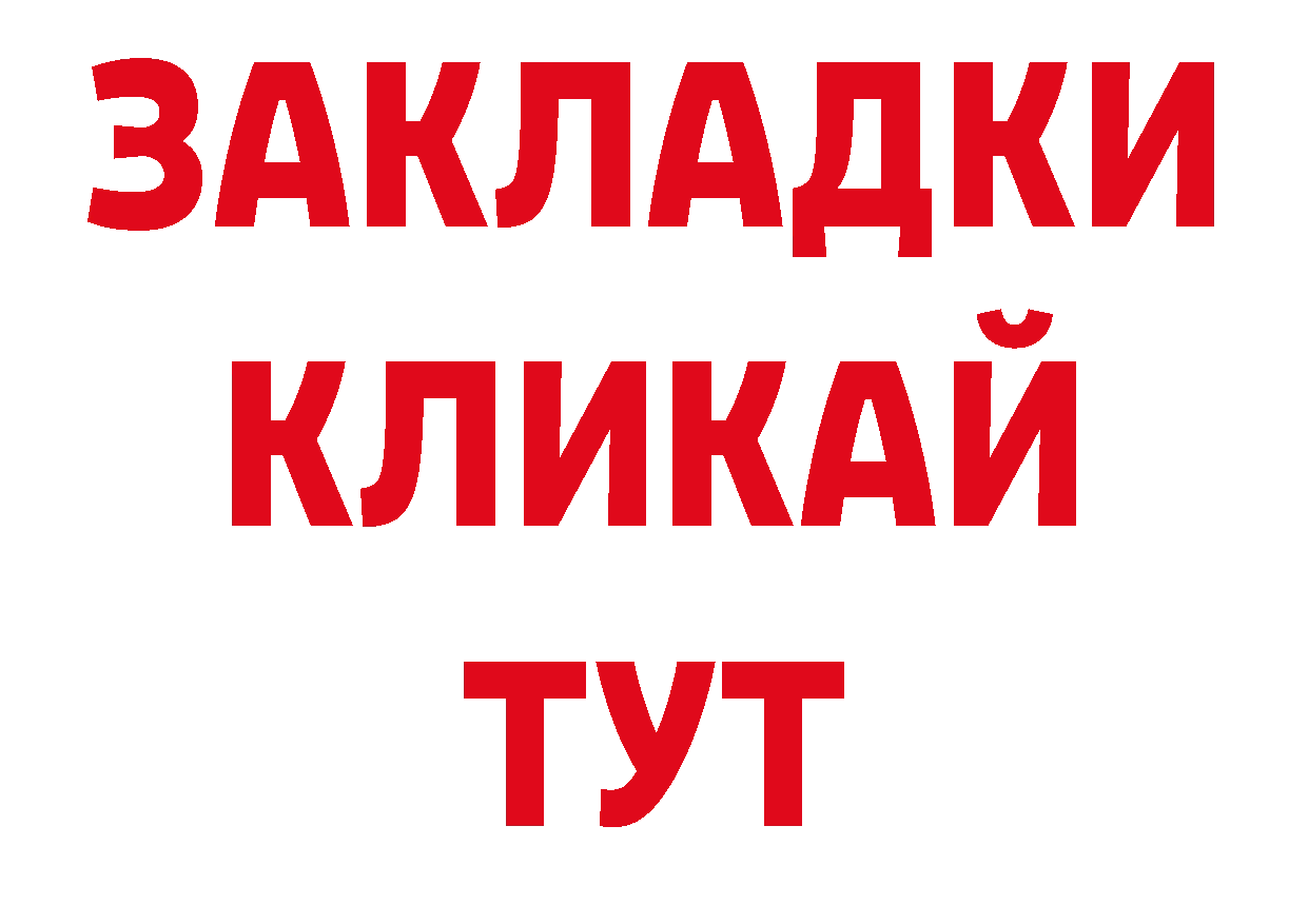 КОКАИН 98% рабочий сайт сайты даркнета hydra Волосово