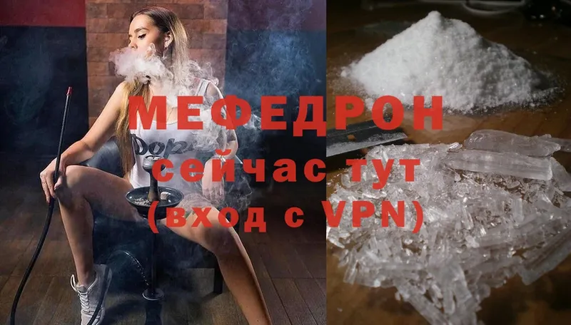 Мефедрон мяу мяу  наркота  Волосово 